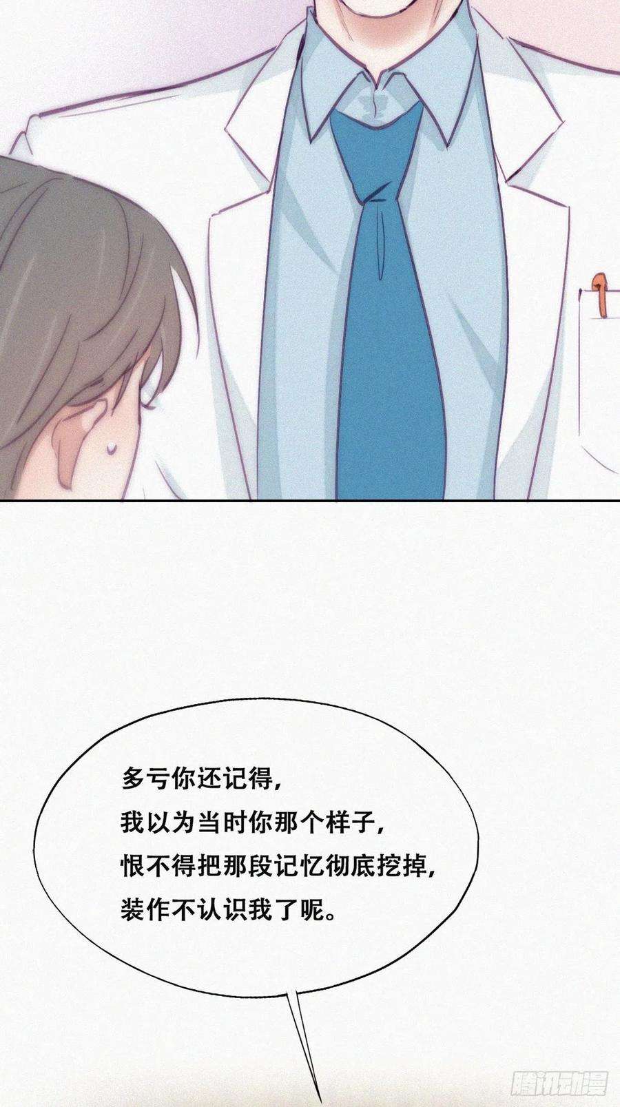 逆袭之好孕人生132话 再遇赵医生