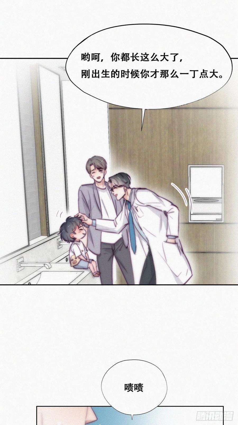 逆袭之好孕人生132话 再遇赵医生