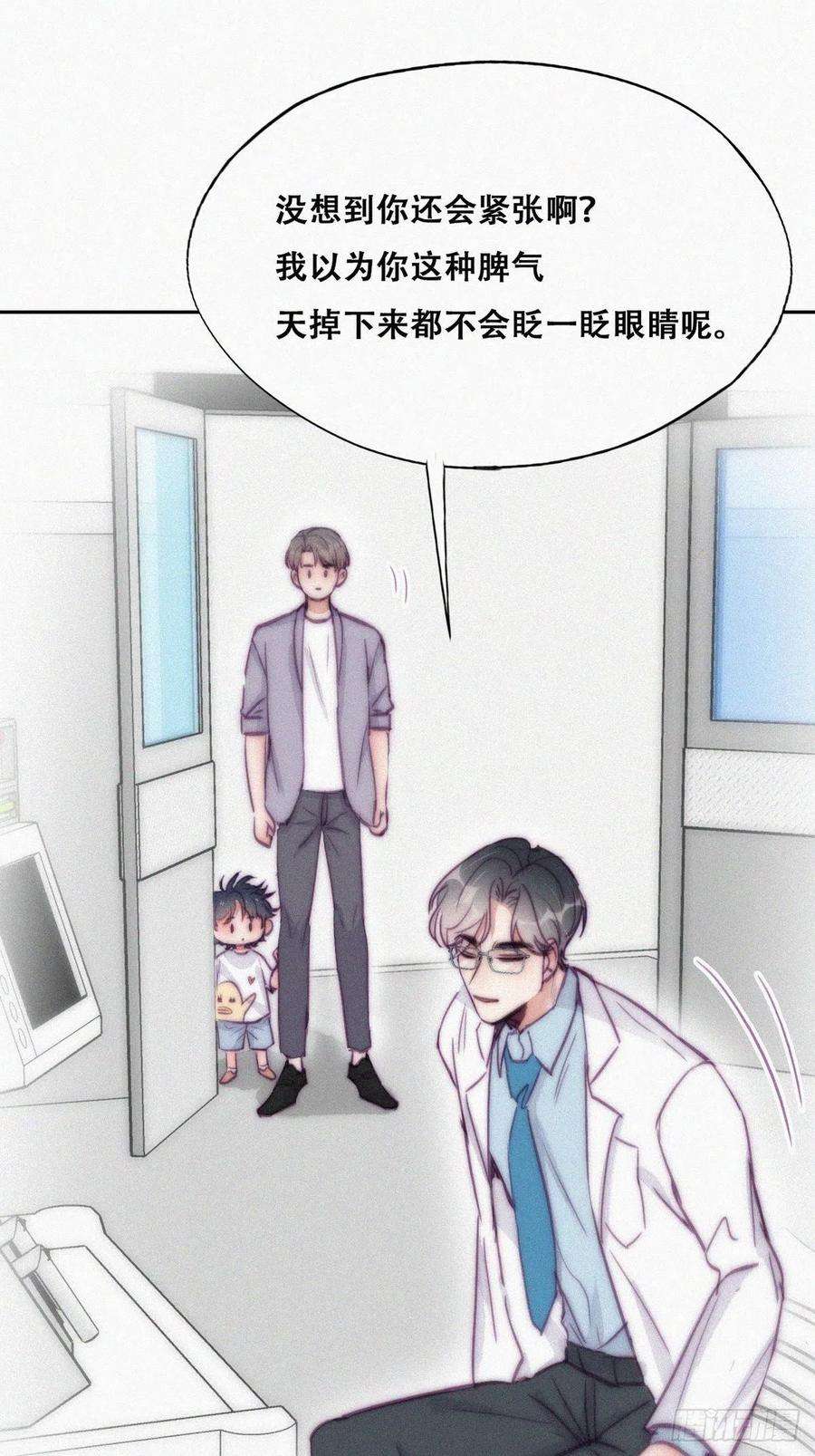 逆袭之好孕人生132话 再遇赵医生