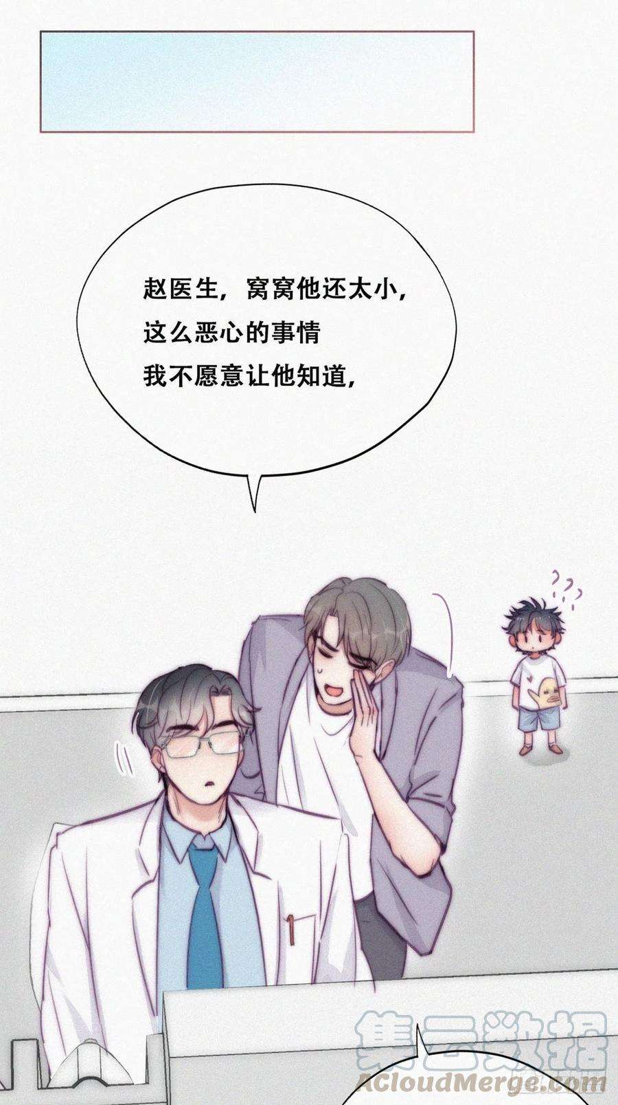 逆袭之好孕人生132话 再遇赵医生