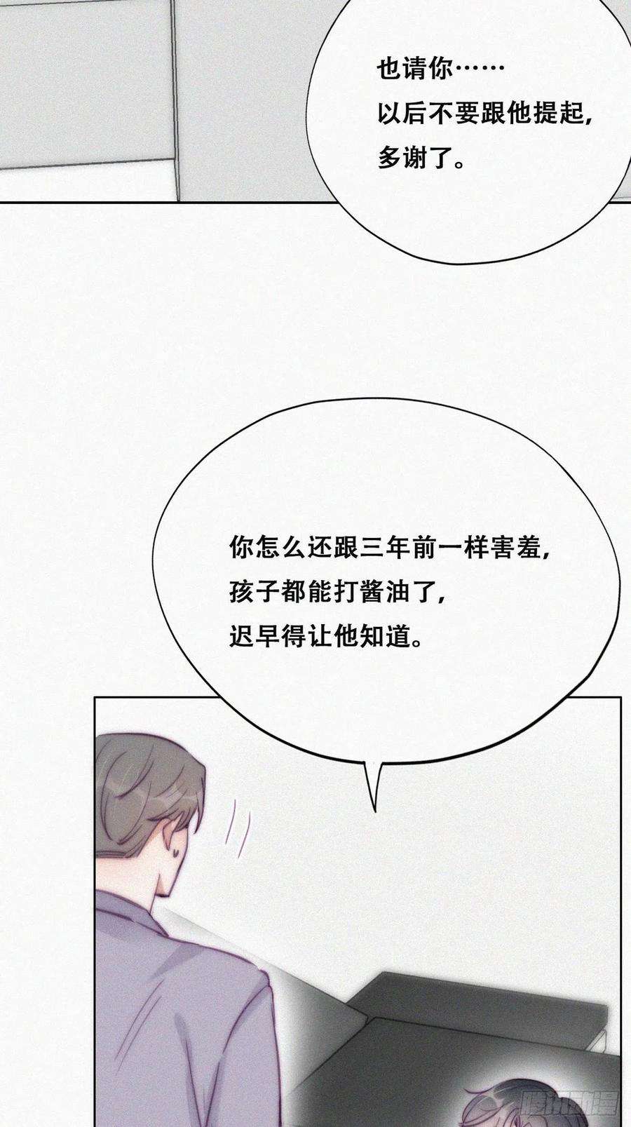 逆袭之好孕人生132话 再遇赵医生