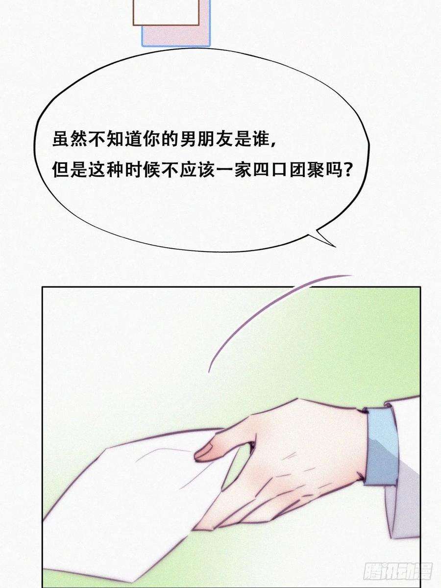 逆袭之好孕人生132话 再遇赵医生