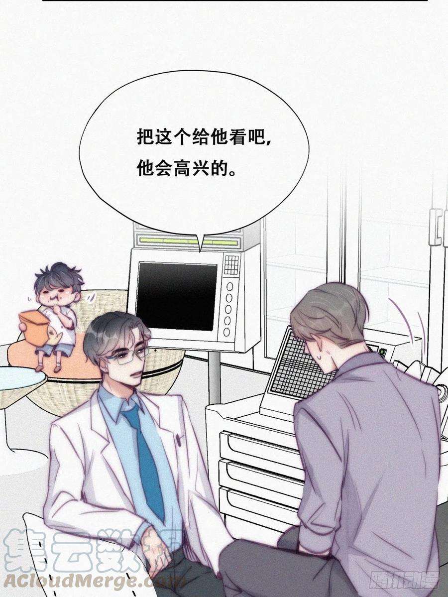 逆袭之好孕人生132话 再遇赵医生