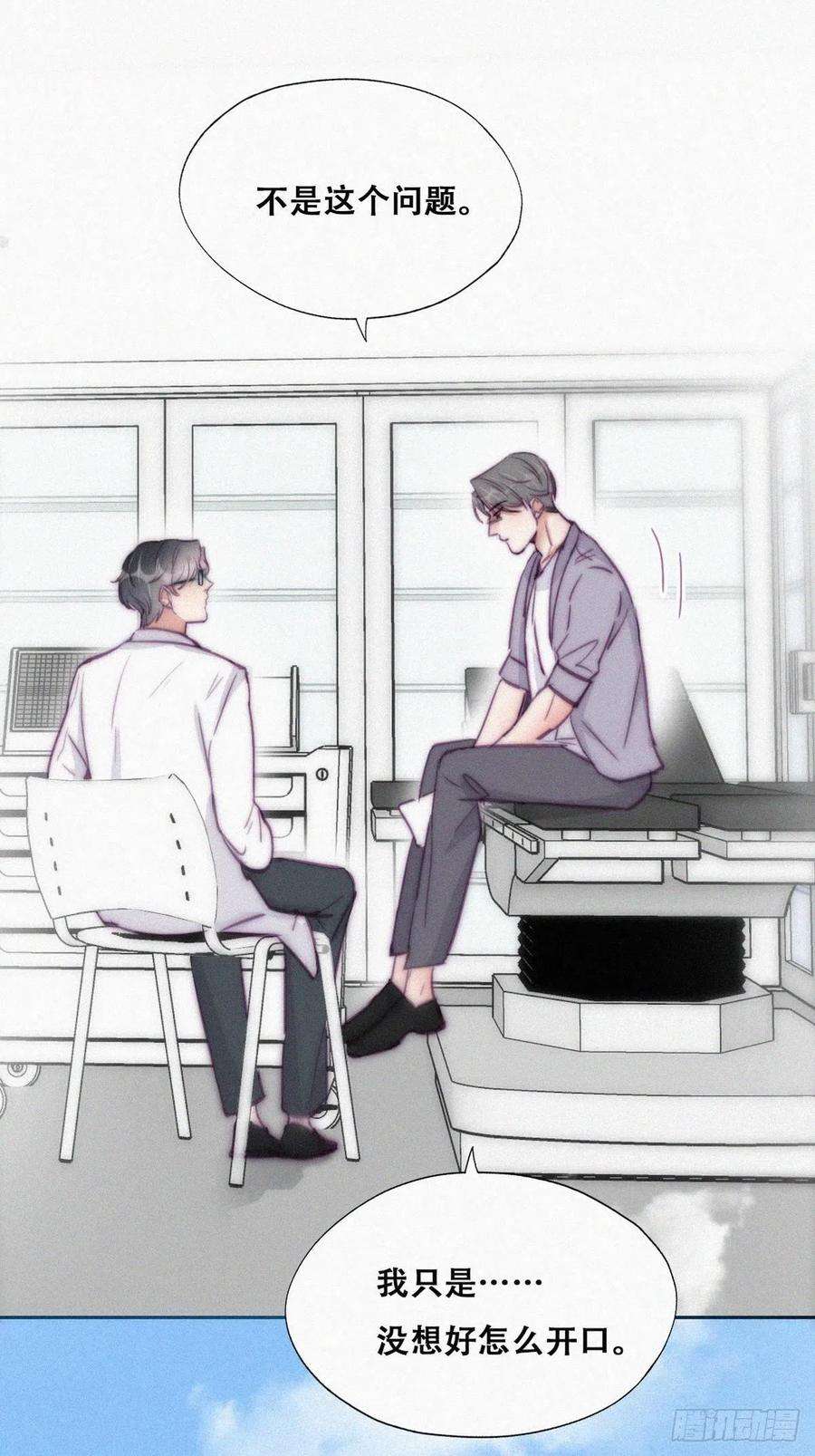 逆袭之好孕人生132话 再遇赵医生