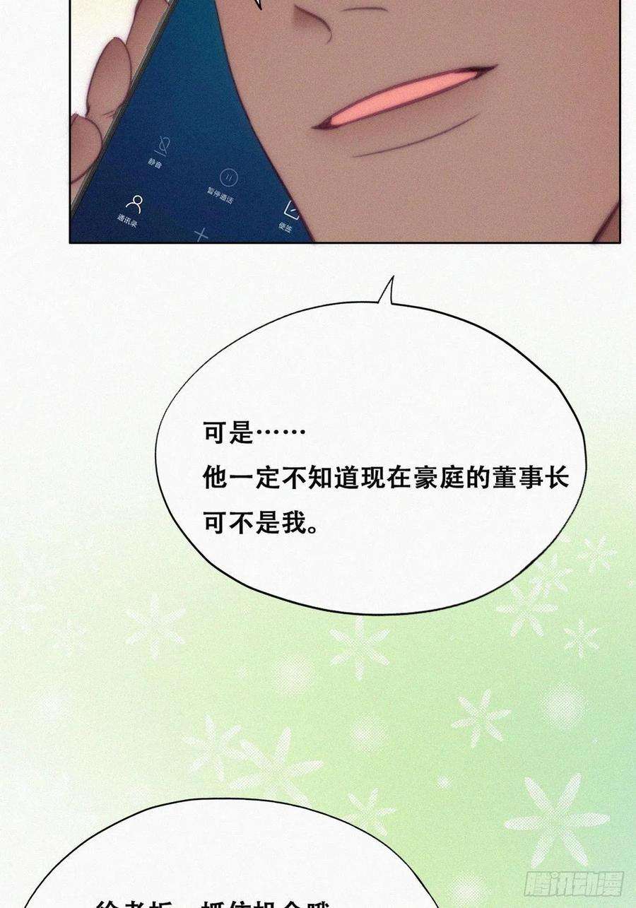逆袭之好孕人生132话 再遇赵医生