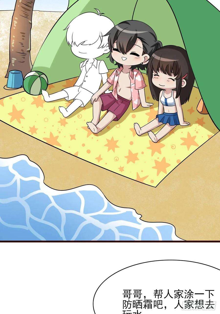 逆袭之好孕人生132话 再遇赵医生