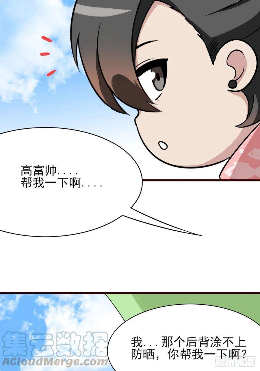 逆袭之好孕人生132话 再遇赵医生