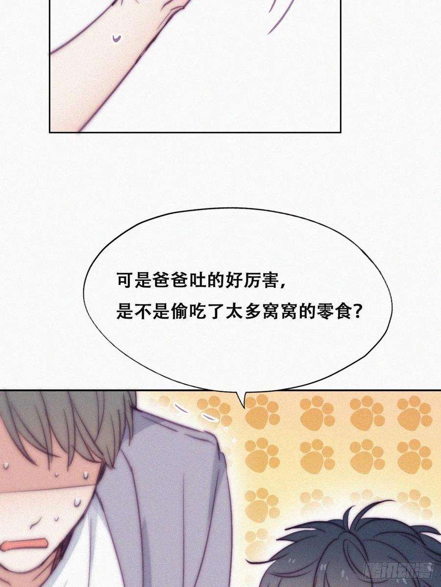 逆袭之好孕人生132话 再遇赵医生