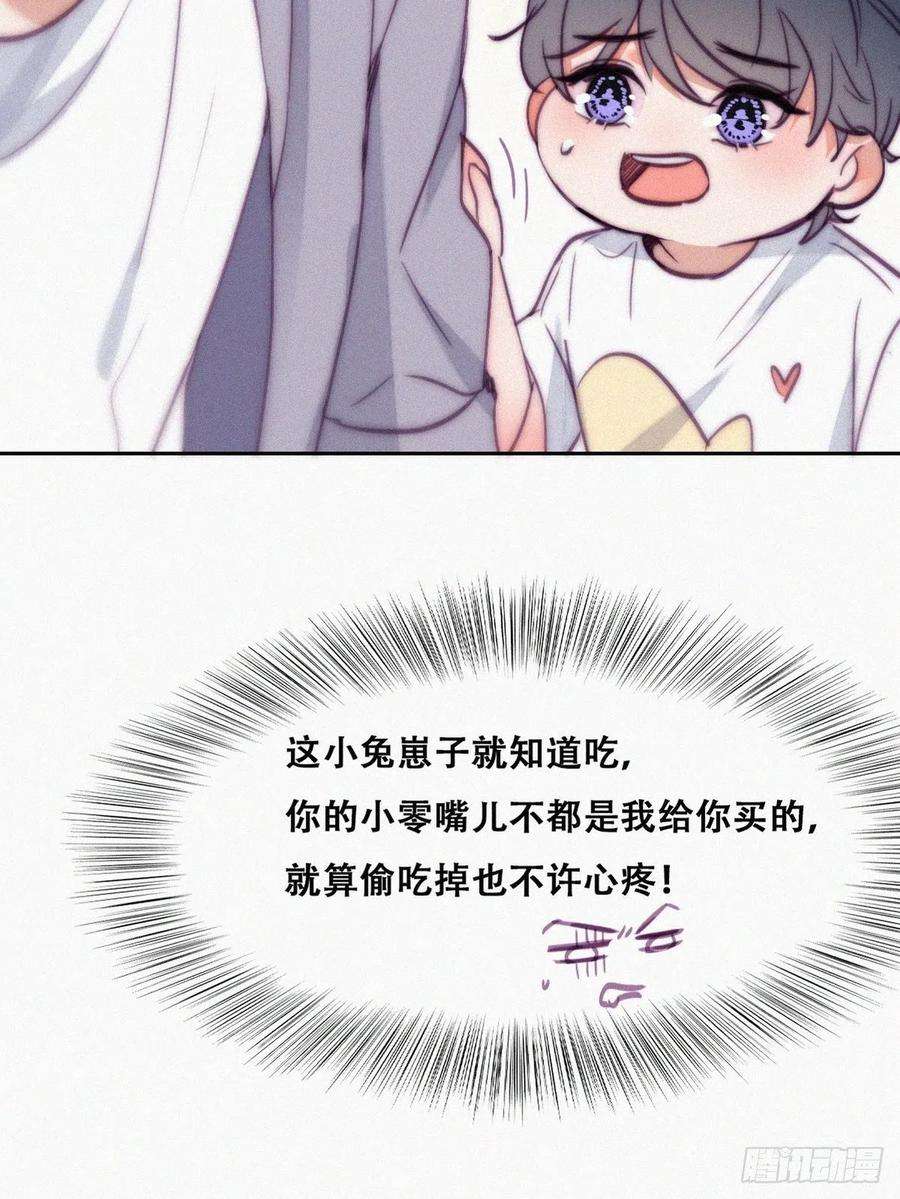 逆袭之好孕人生132话 再遇赵医生