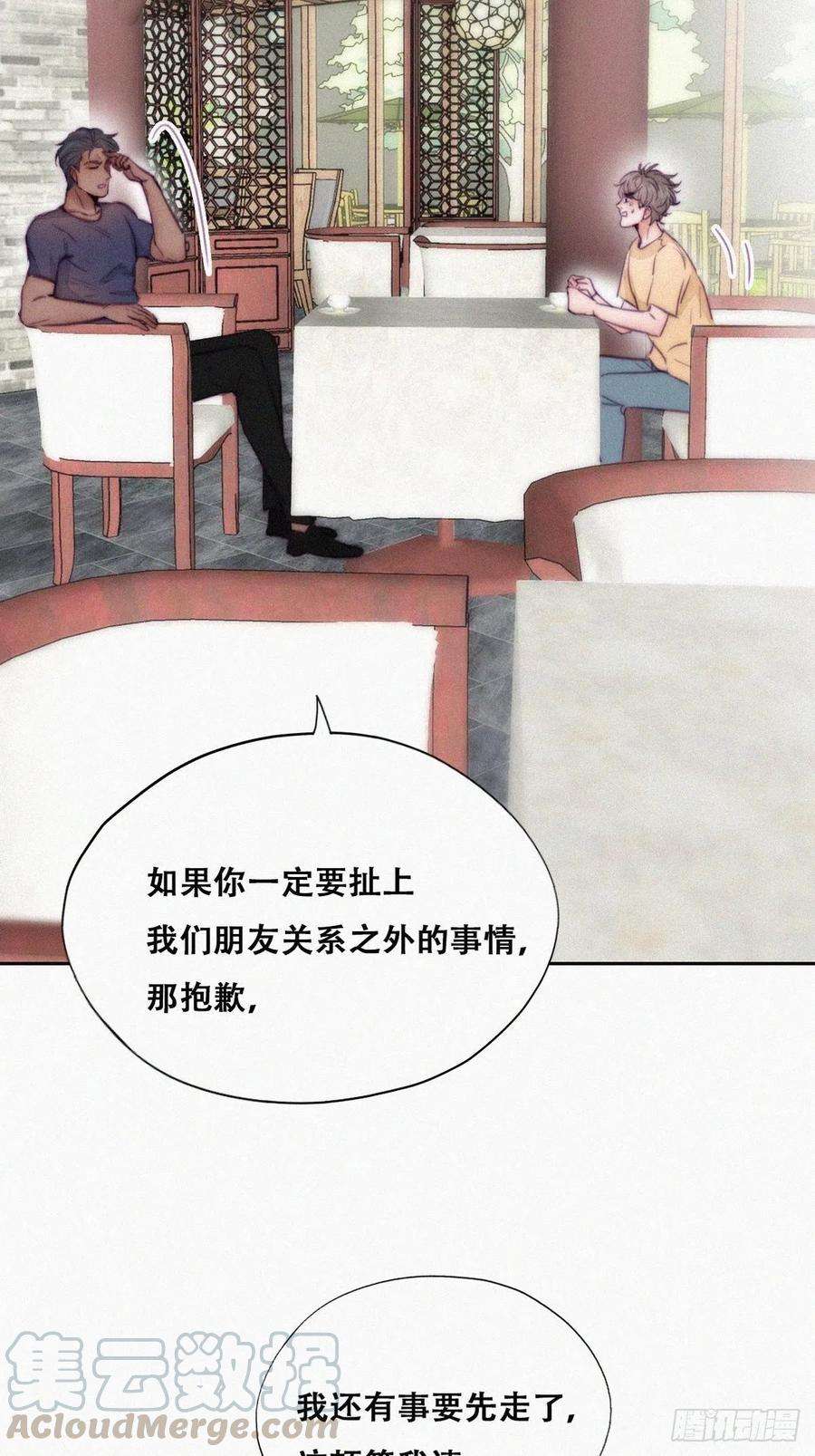 逆袭之好孕人生133话 徐新年白给