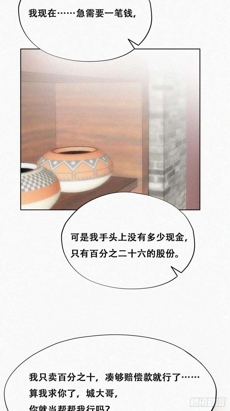 逆袭之好孕人生133话 徐新年白给