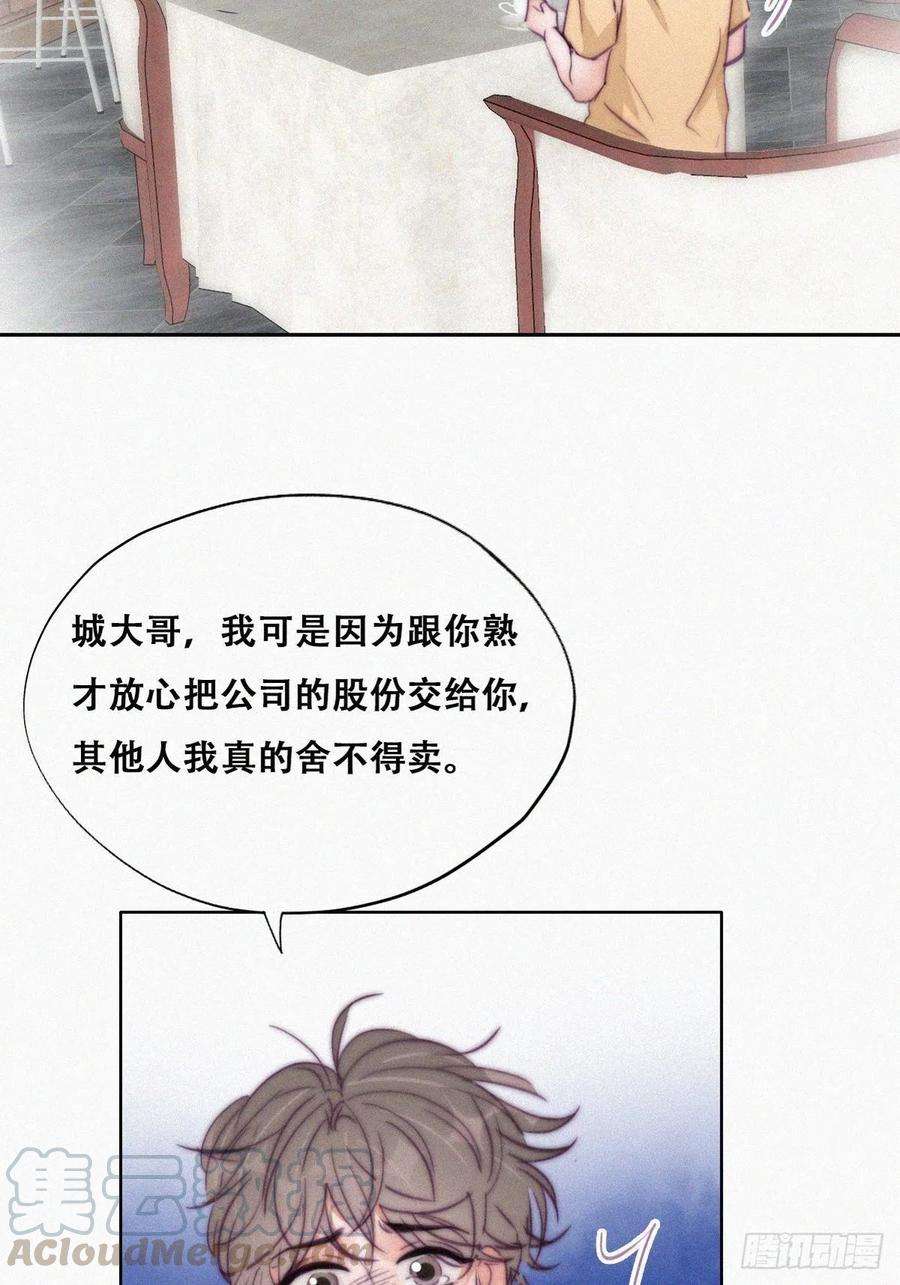 逆袭之好孕人生133话 徐新年白给