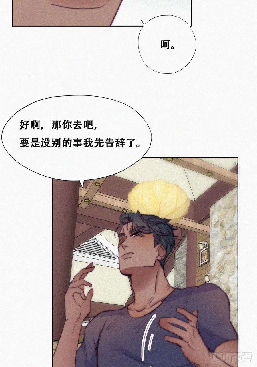 逆袭之好孕人生133话 徐新年白给