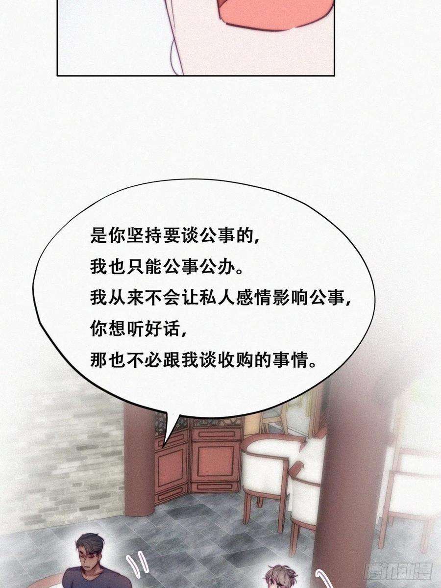 逆袭之好孕人生133话 徐新年白给