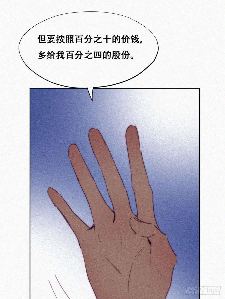 逆袭之好孕人生133话 徐新年白给