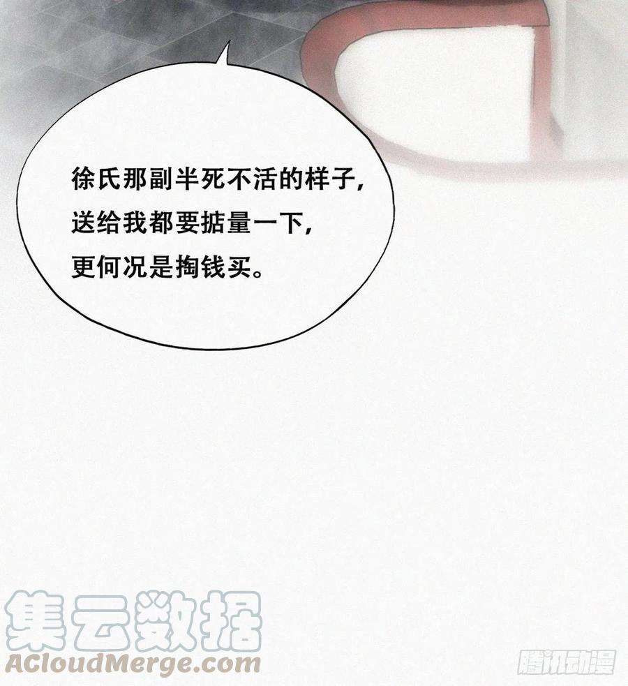 逆袭之好孕人生133话 徐新年白给
