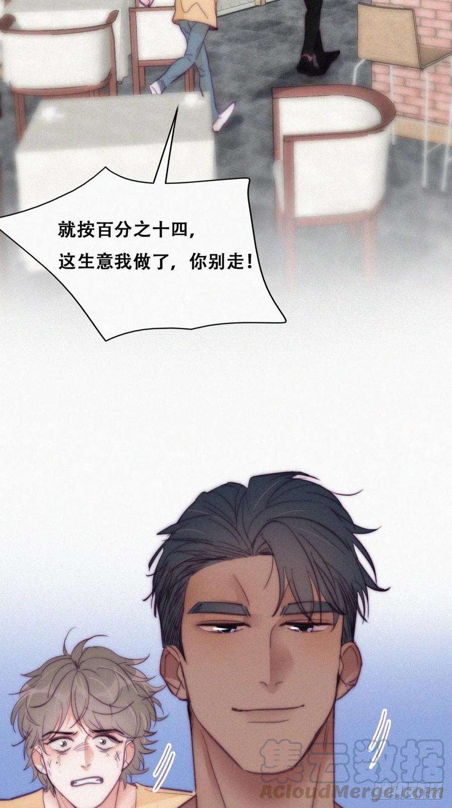 逆袭之好孕人生133话 徐新年白给