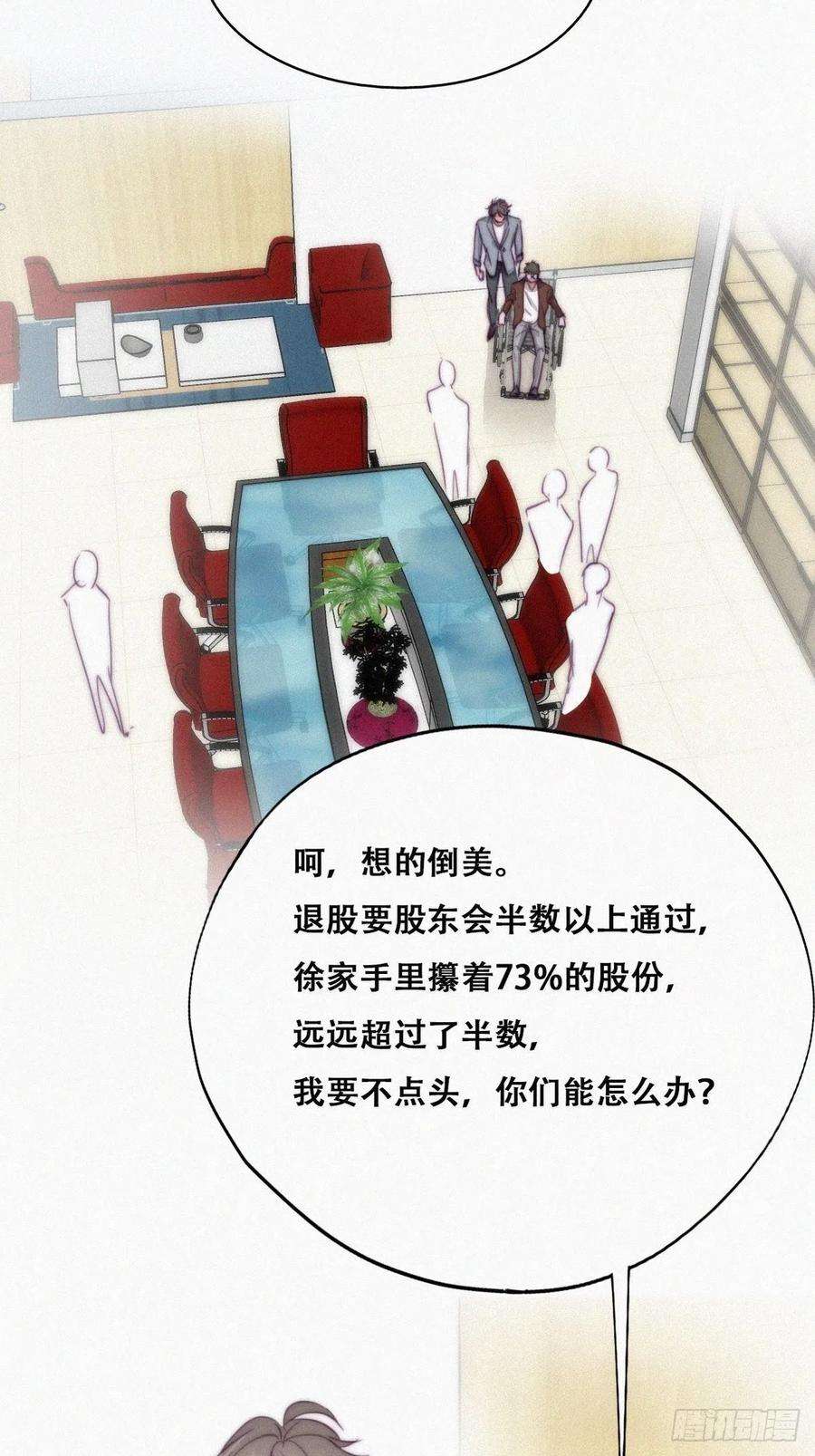 逆袭之好孕人生133话 徐新年白给