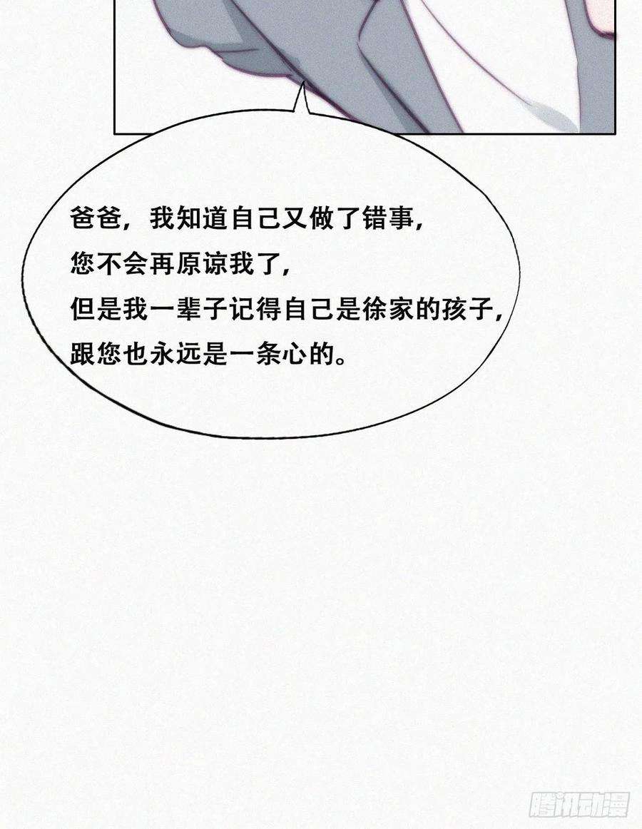 逆袭之好孕人生133话 徐新年白给