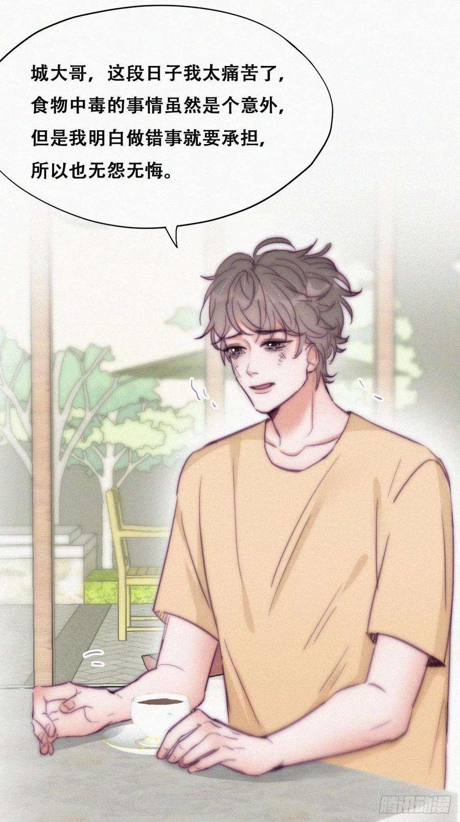 逆袭之好孕人生133话 徐新年白给