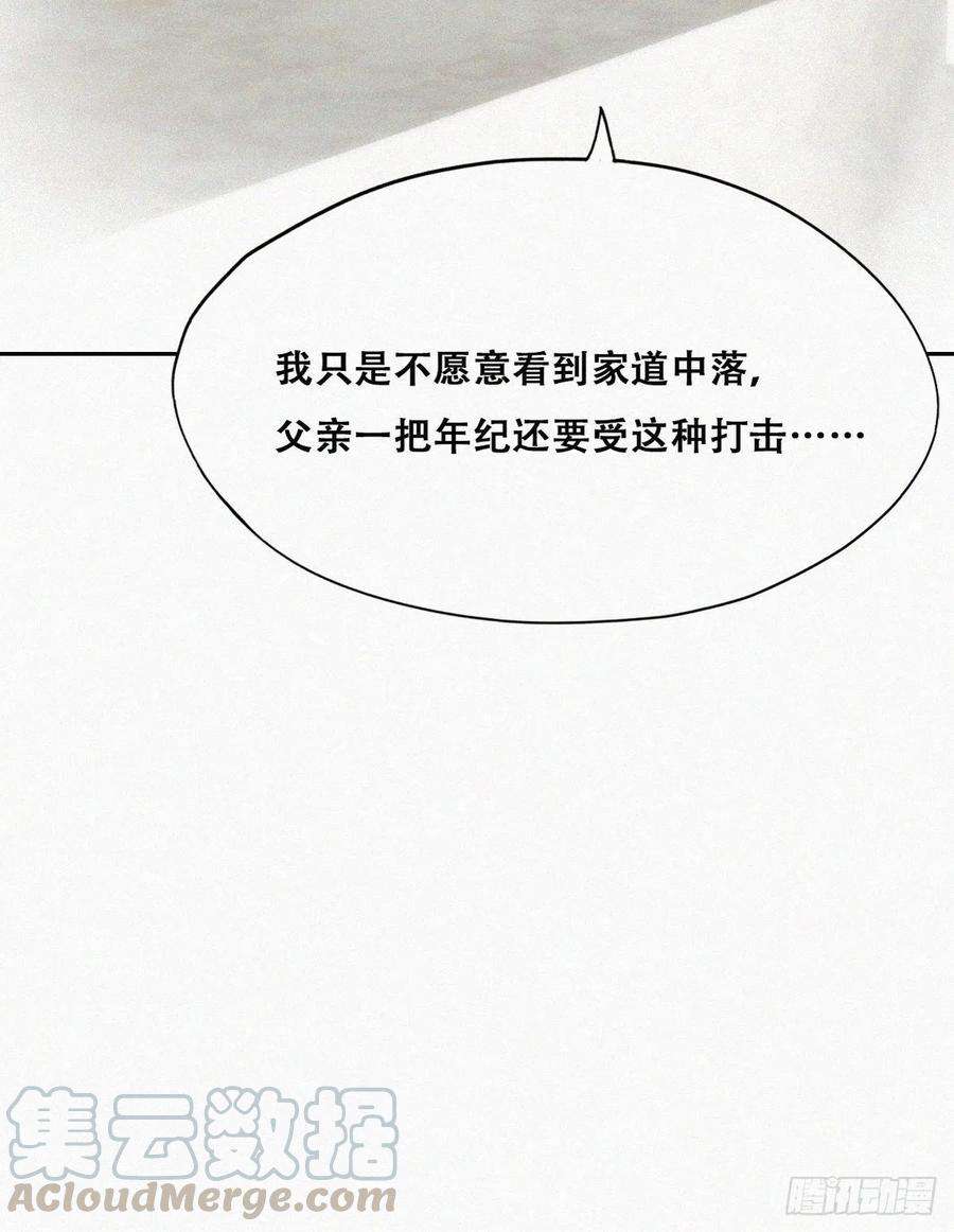 逆袭之好孕人生133话 徐新年白给