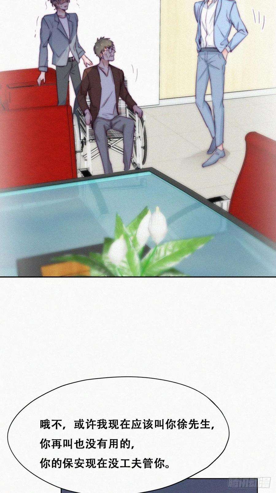 逆袭之好孕人生134话 正面交锋