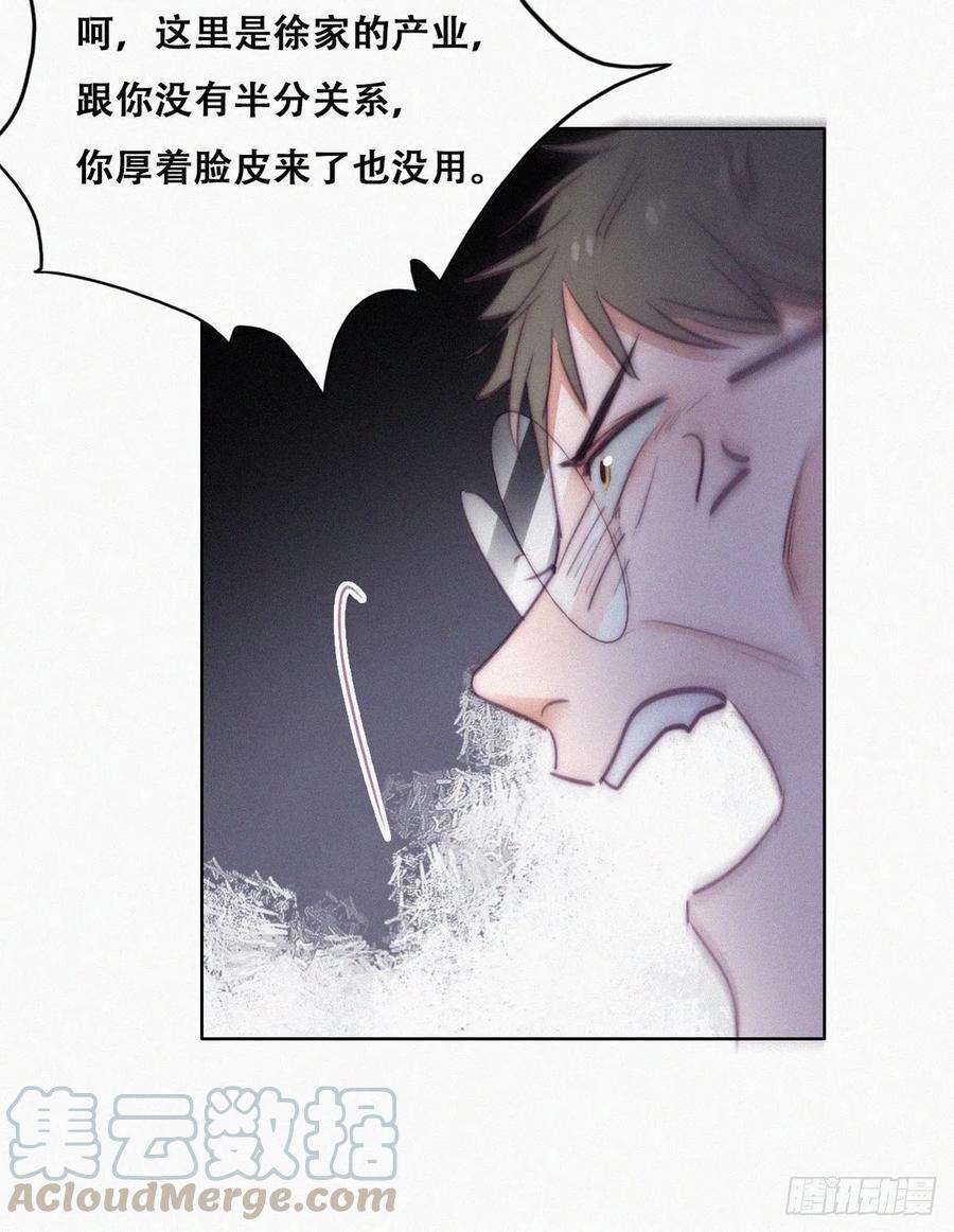 逆袭之好孕人生134话 正面交锋