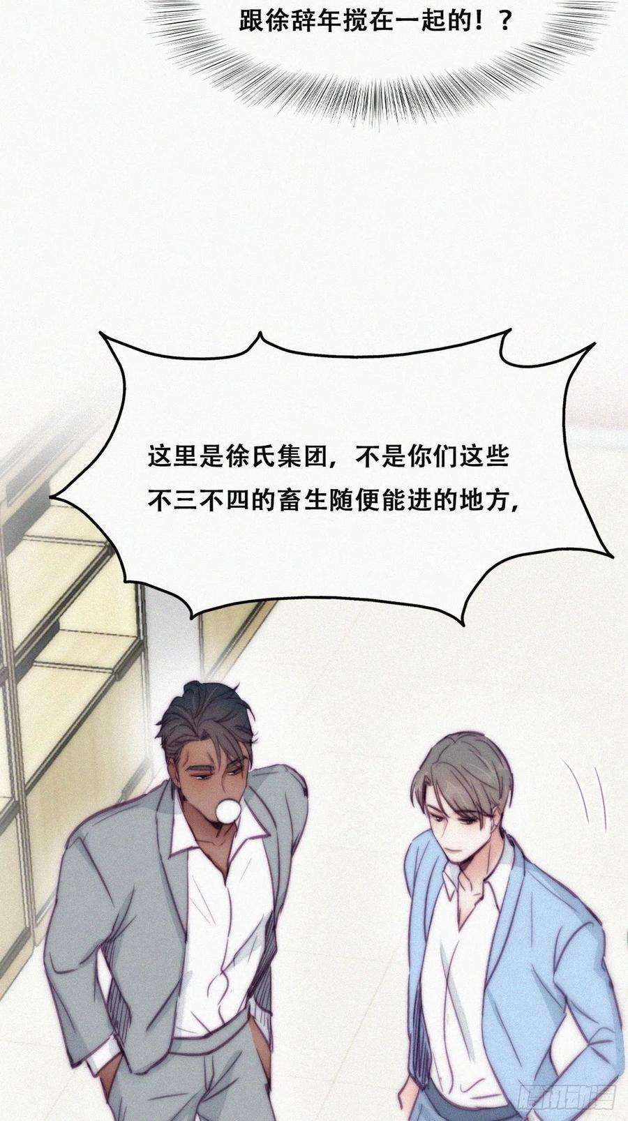逆袭之好孕人生134话 正面交锋