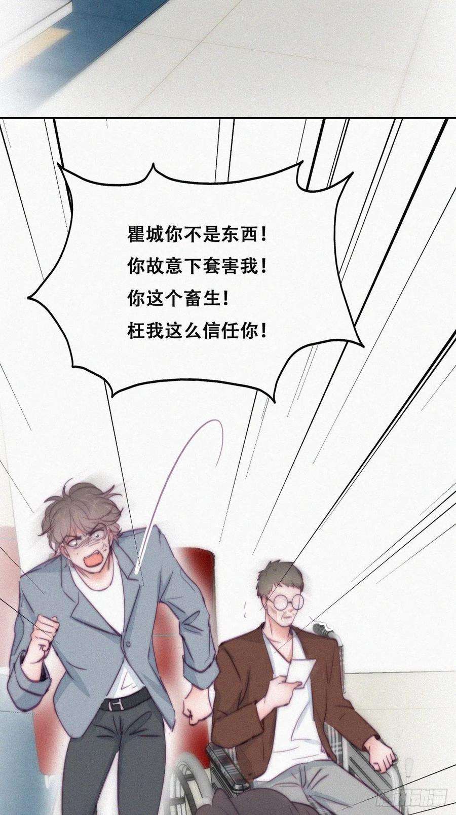 逆袭之好孕人生134话 正面交锋