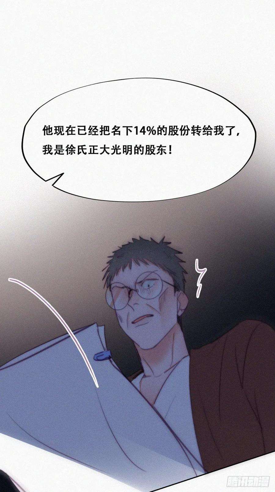 逆袭之好孕人生134话 正面交锋
