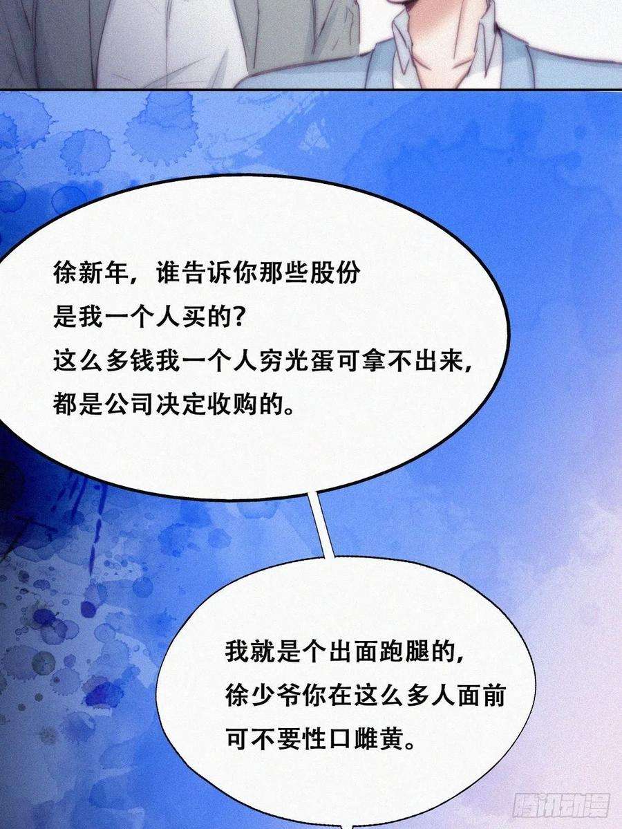逆袭之好孕人生134话 正面交锋