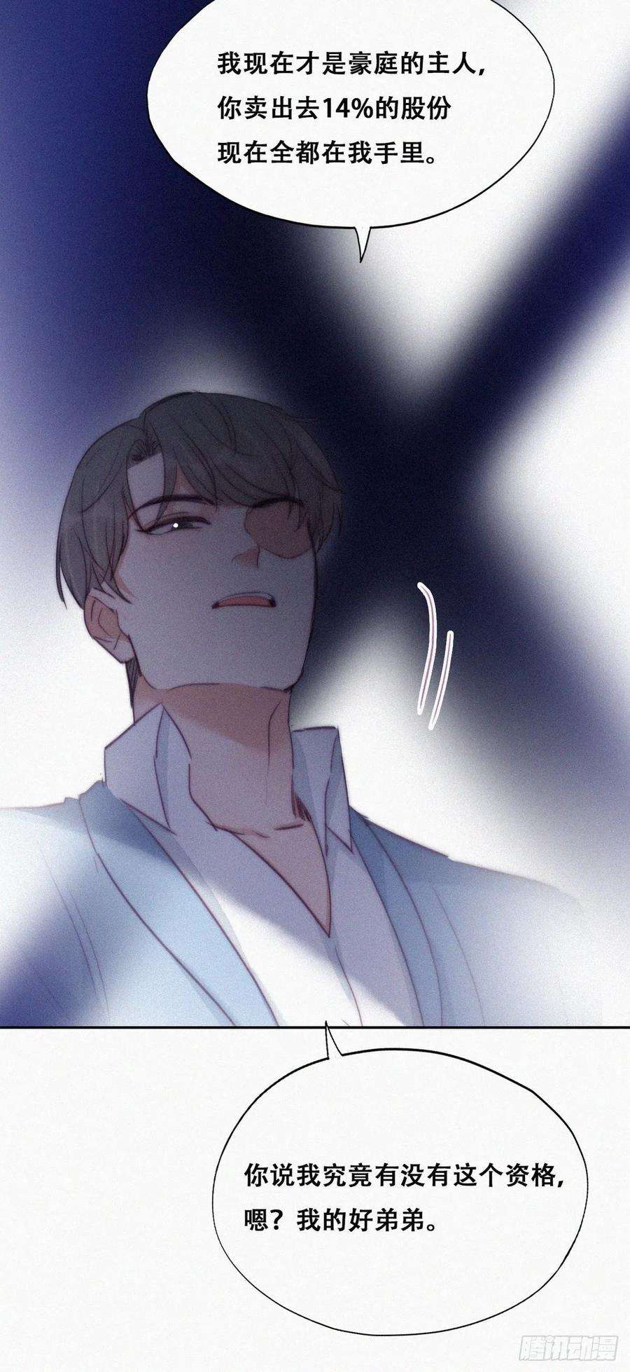逆袭之好孕人生134话 正面交锋