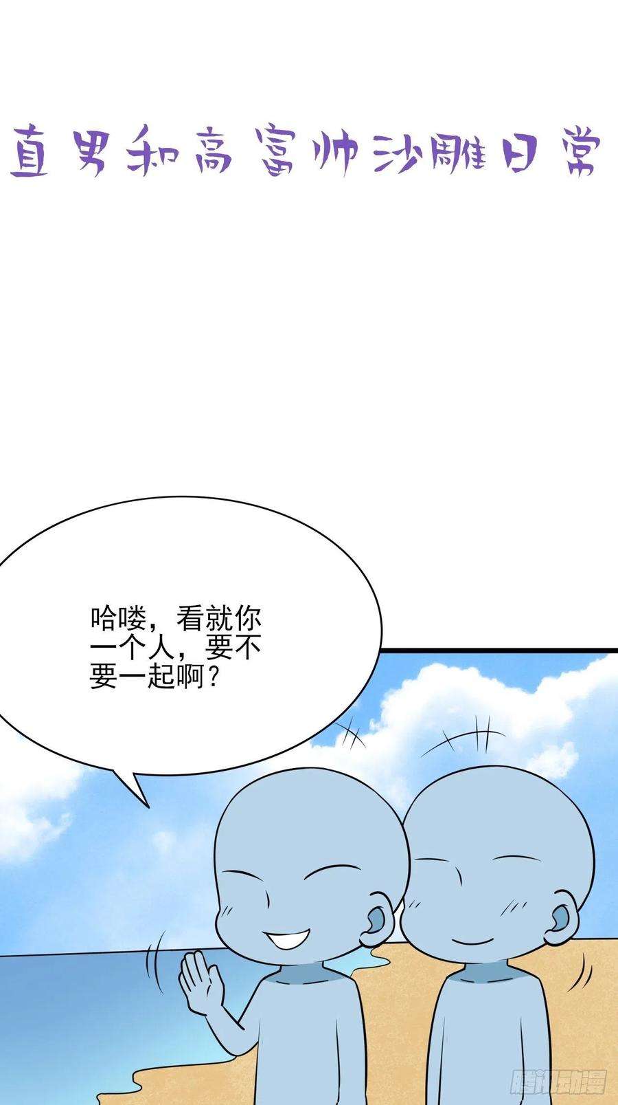 逆袭之好孕人生134话 正面交锋