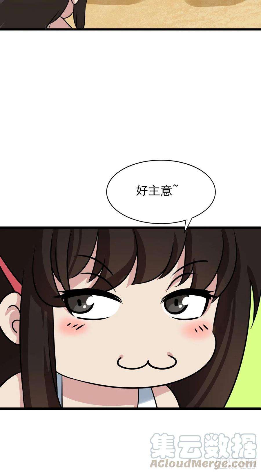 逆袭之好孕人生134话 正面交锋