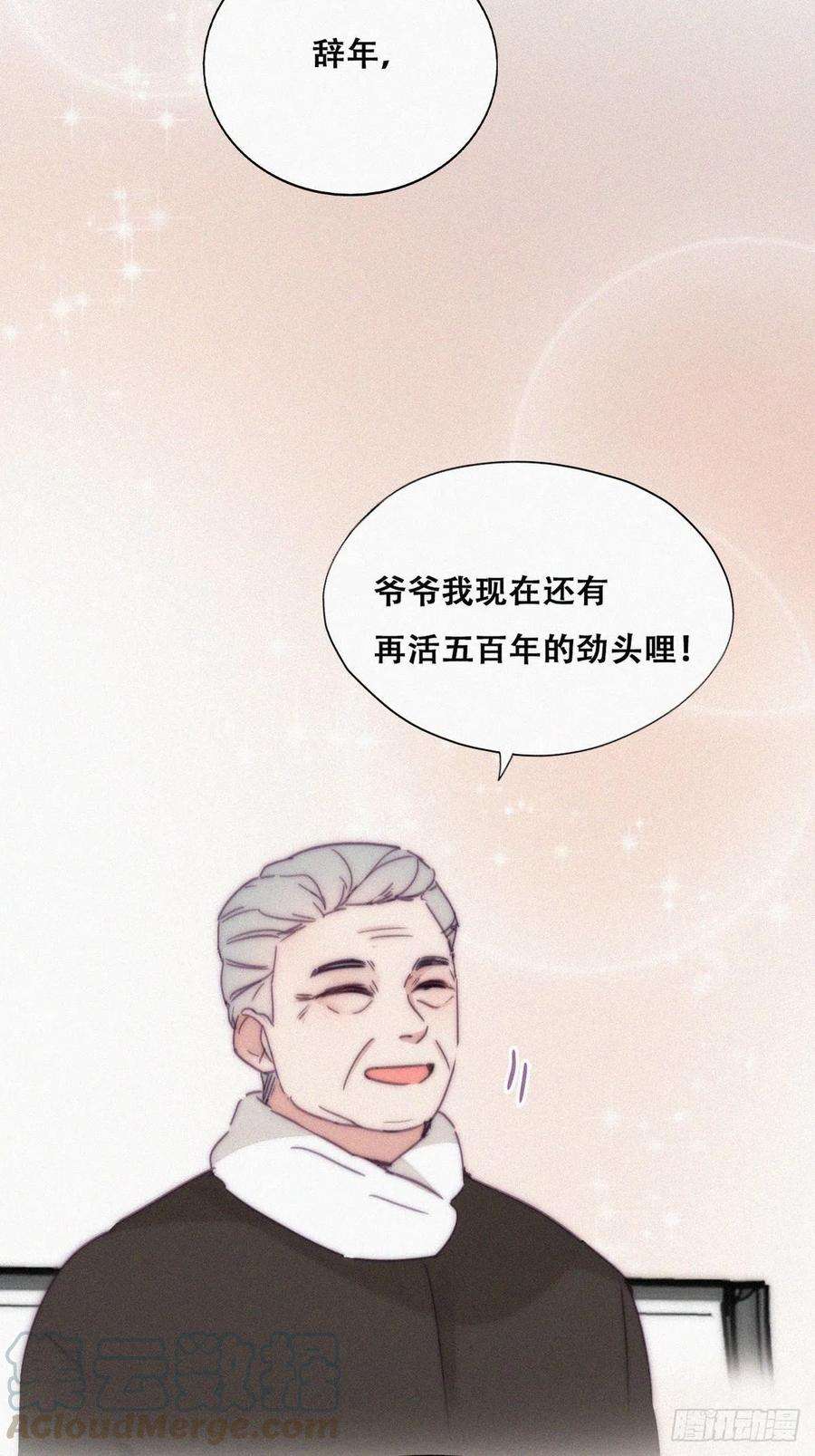 逆袭之好孕人生136话 大仇得报