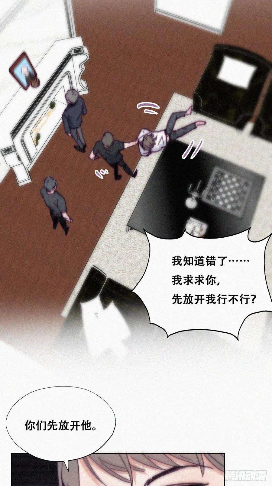 逆袭之好孕人生136话 大仇得报