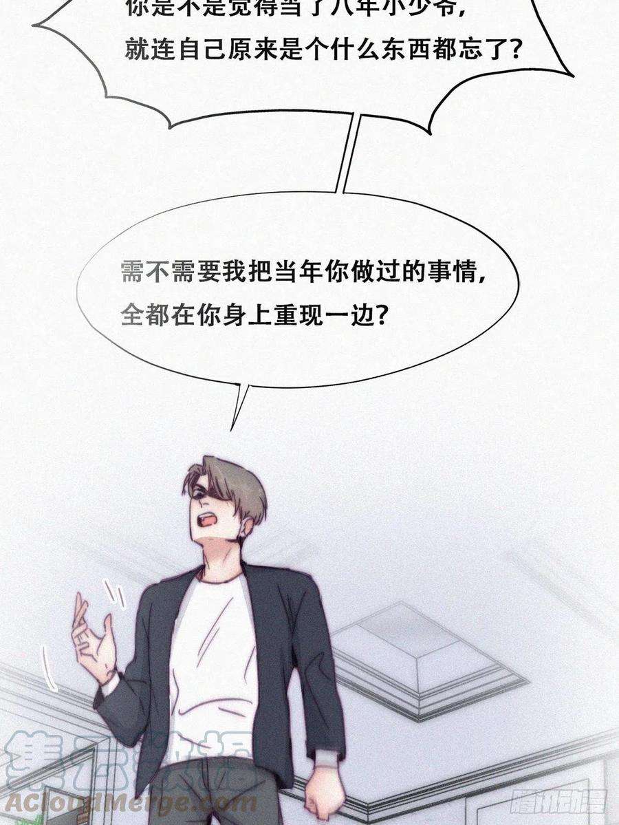 逆袭之好孕人生136话 大仇得报