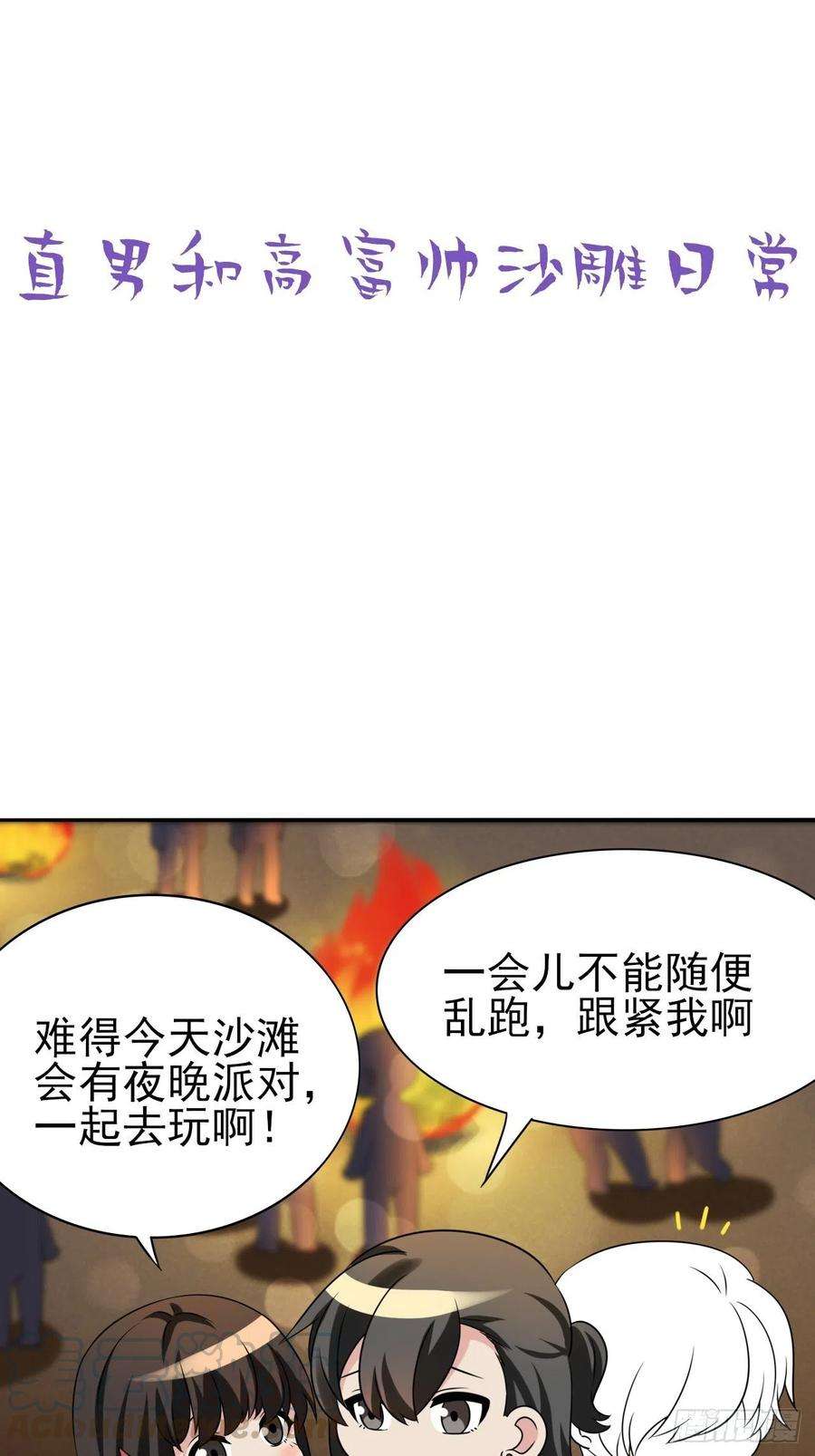 逆袭之好孕人生136话 大仇得报