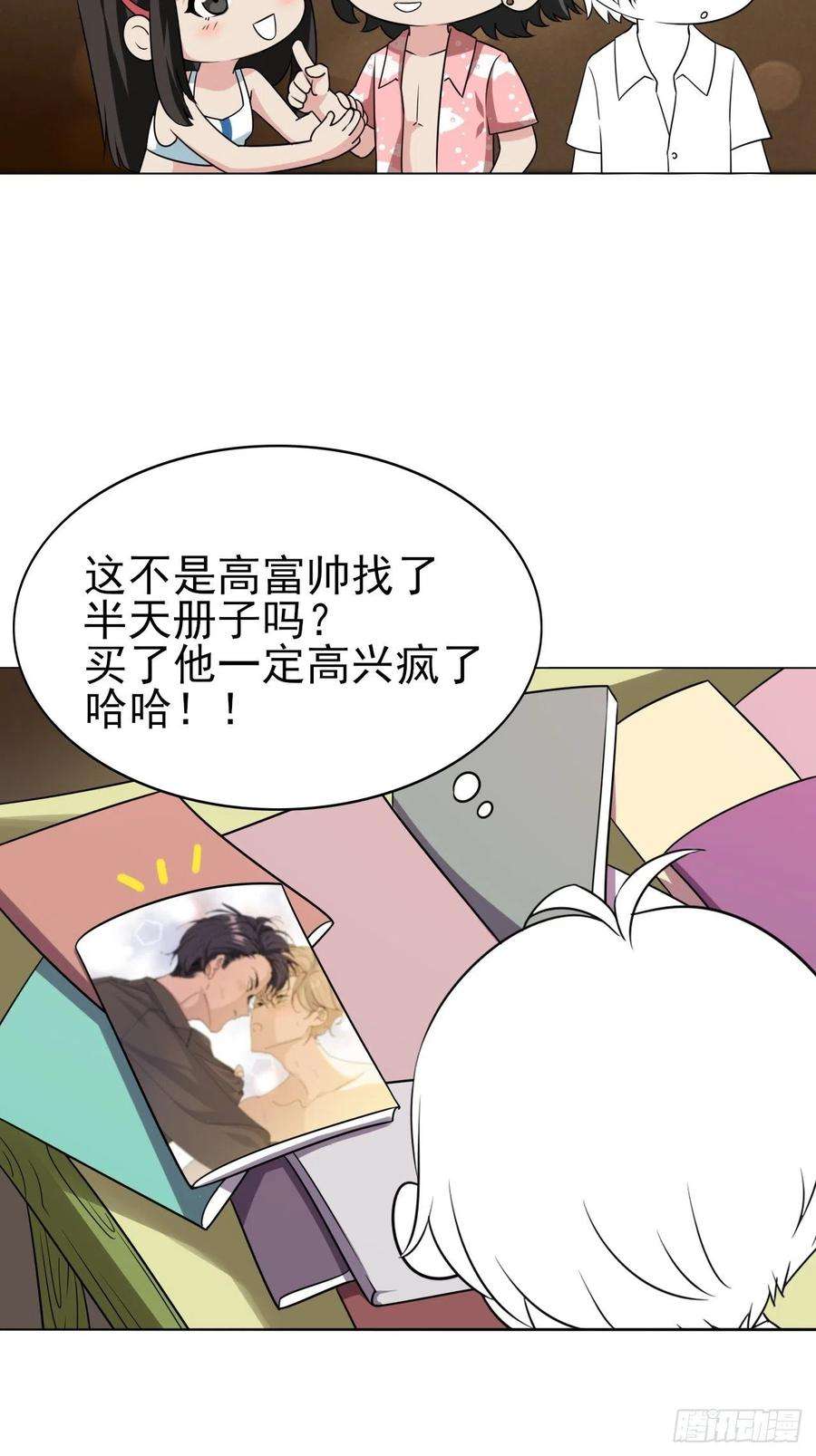 逆袭之好孕人生136话 大仇得报