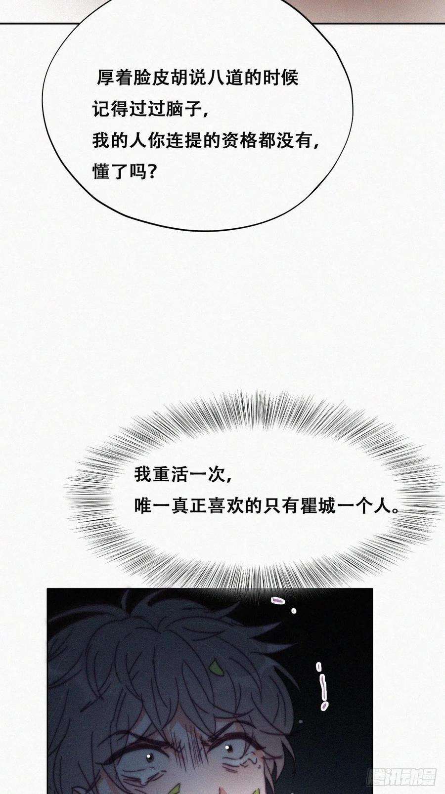 逆袭之好孕人生137话 徐新年的报应
