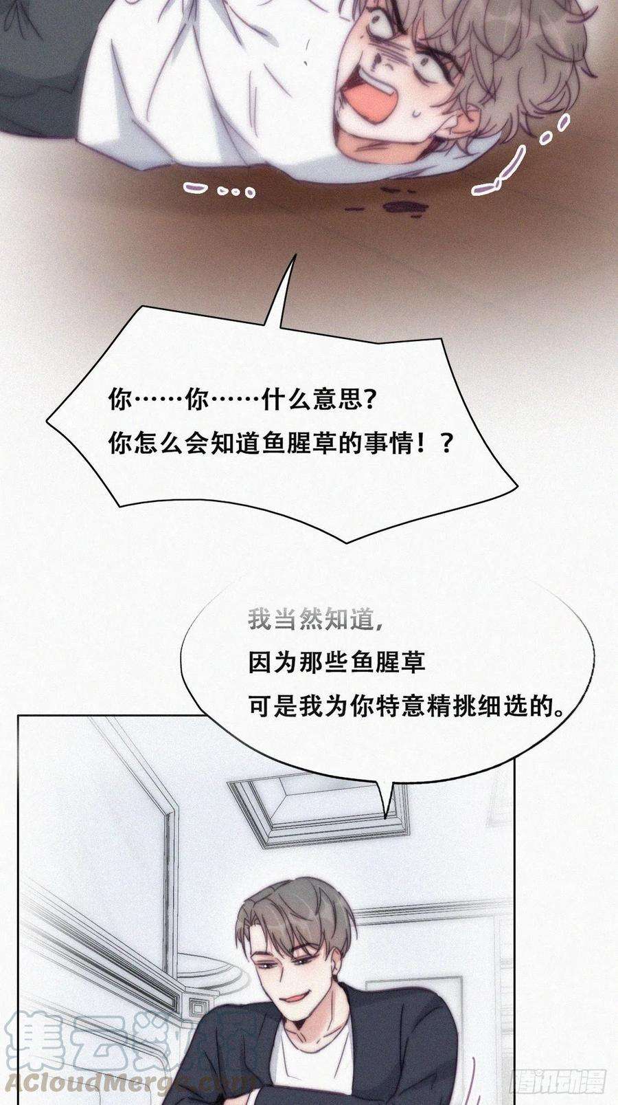 逆袭之好孕人生137话 徐新年的报应