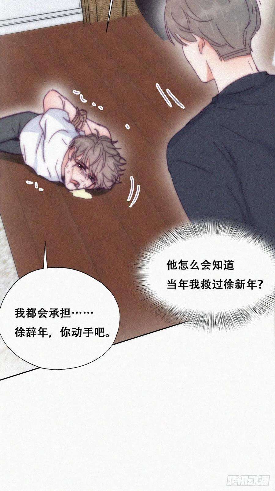 逆袭之好孕人生137话 徐新年的报应