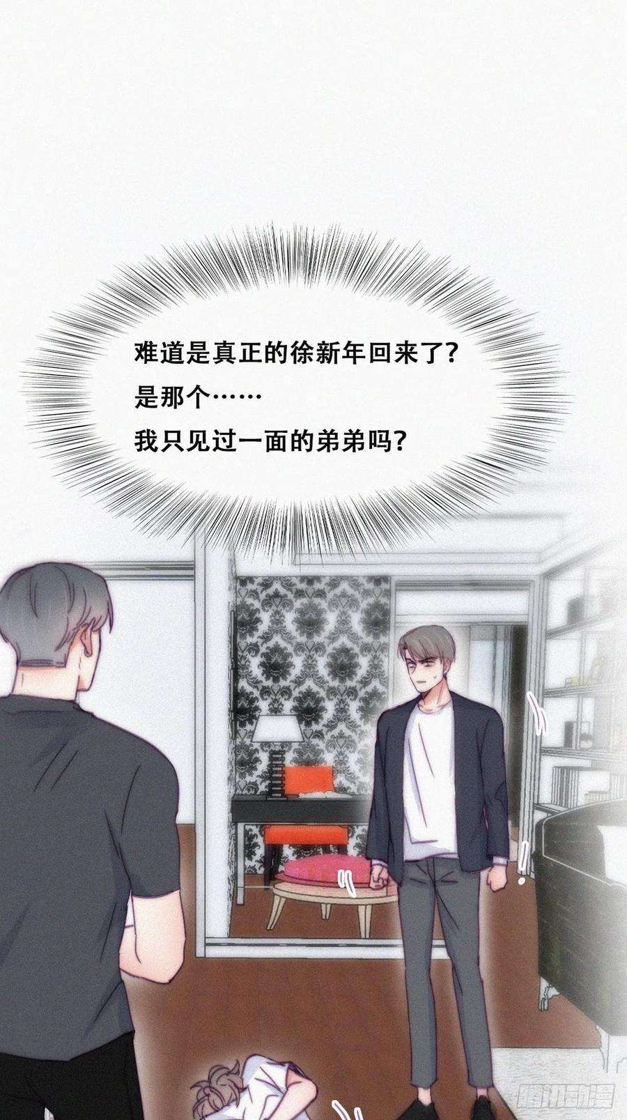 逆袭之好孕人生137话 徐新年的报应