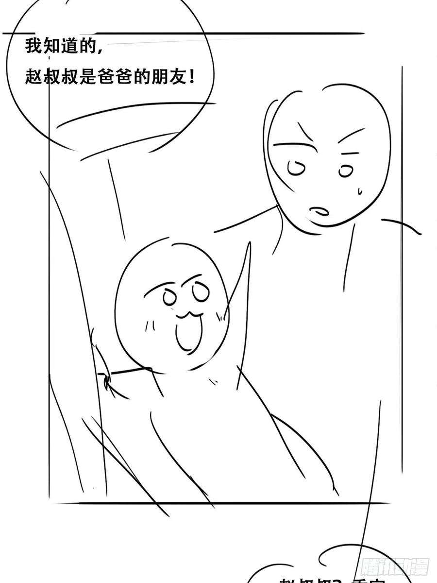 逆袭之好孕人生137话 徐新年的报应