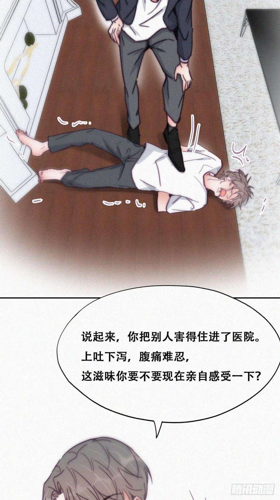 逆袭之好孕人生137话 徐新年的报应