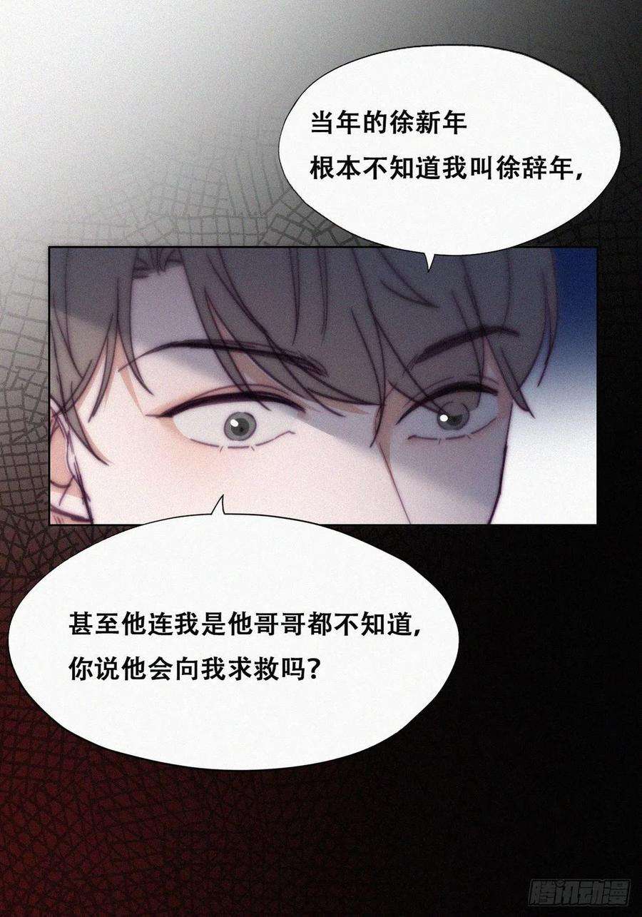 逆袭之好孕人生138话 窝窝险些说漏嘴