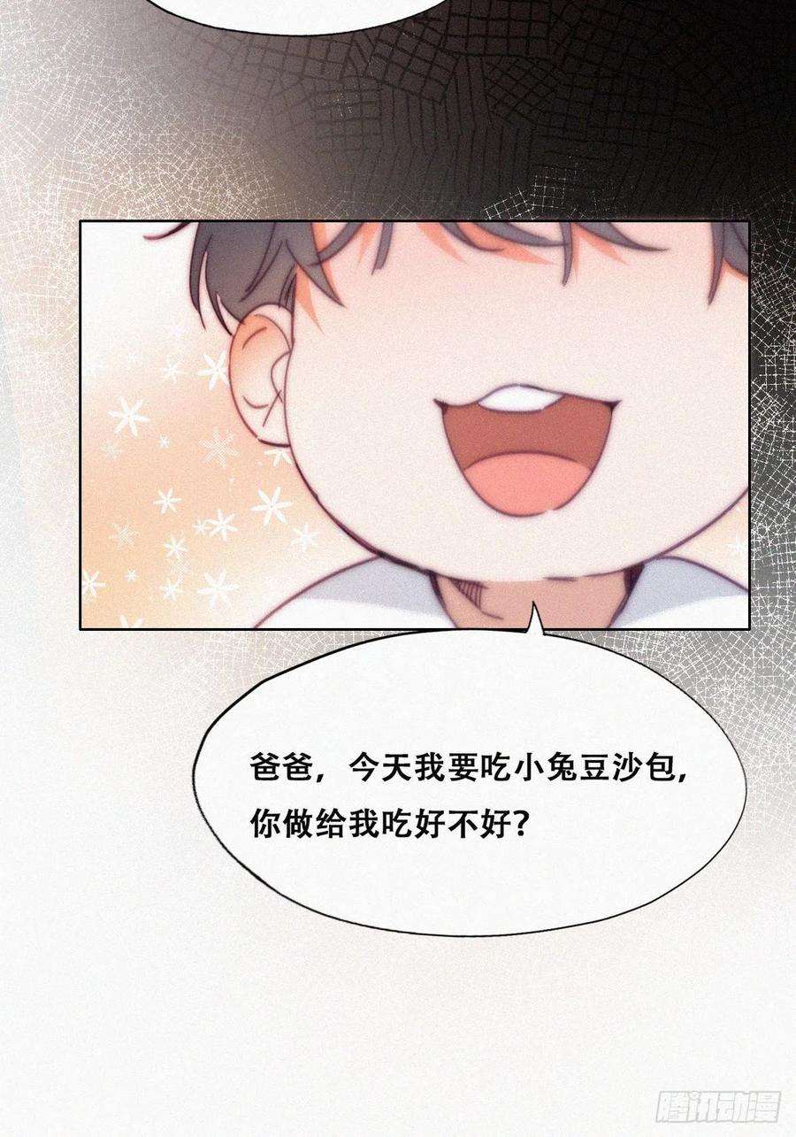逆袭之好孕人生138话 窝窝险些说漏嘴