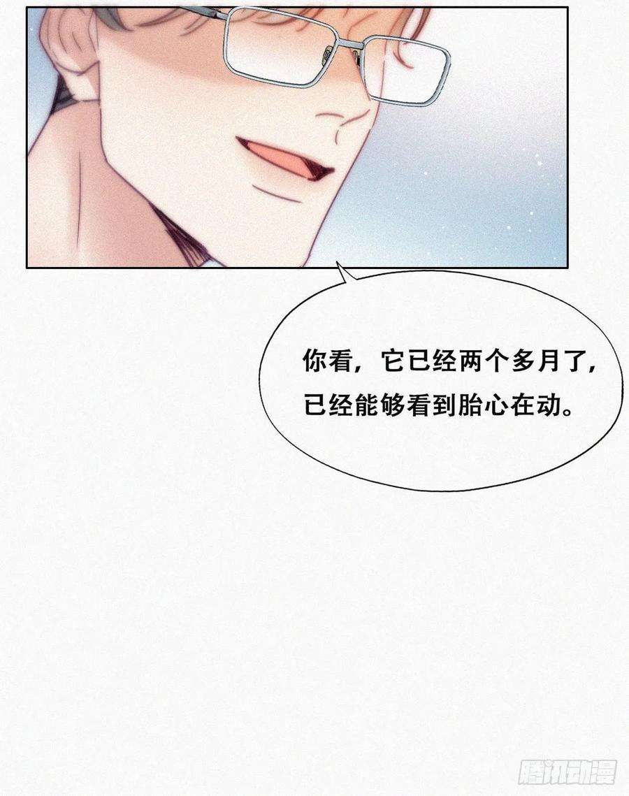 逆袭之好孕人生138话 窝窝险些说漏嘴