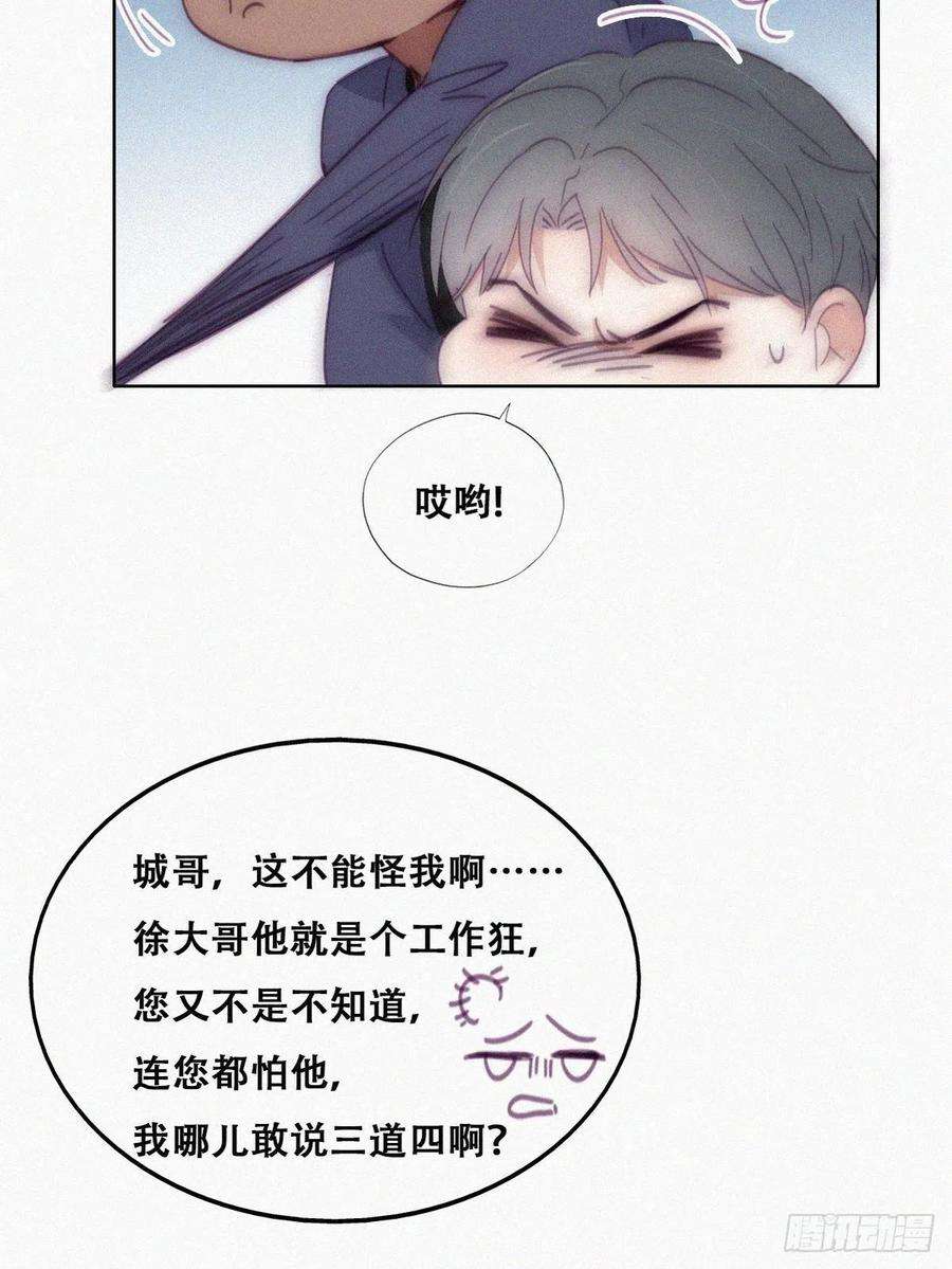 逆袭之好孕人生138话 窝窝险些说漏嘴