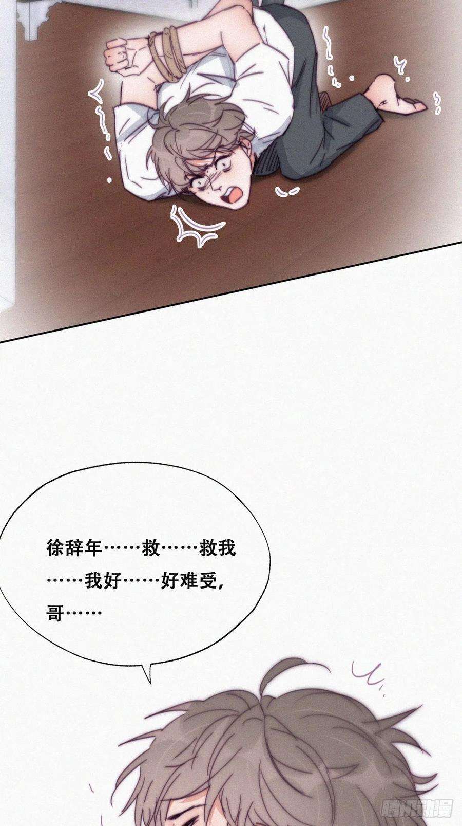 逆袭之好孕人生138话 窝窝险些说漏嘴